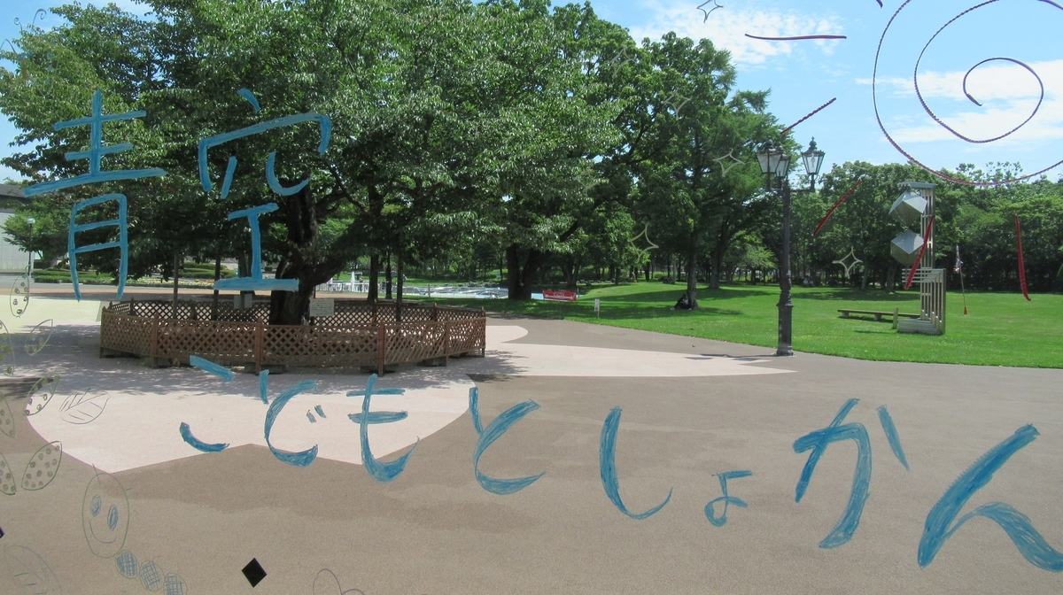 f:id:tomakomai-library:20200805120658j:plain f:id:tomakomai-library:20200805120658j:plain