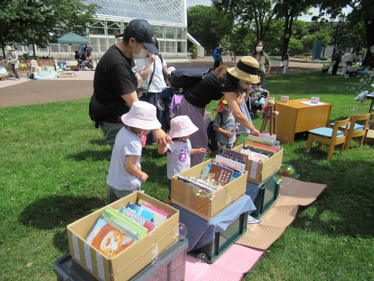 f:id:tomakomai-library:20200814131109j:plain f:id:tomakomai-library:20200814131109j:plain