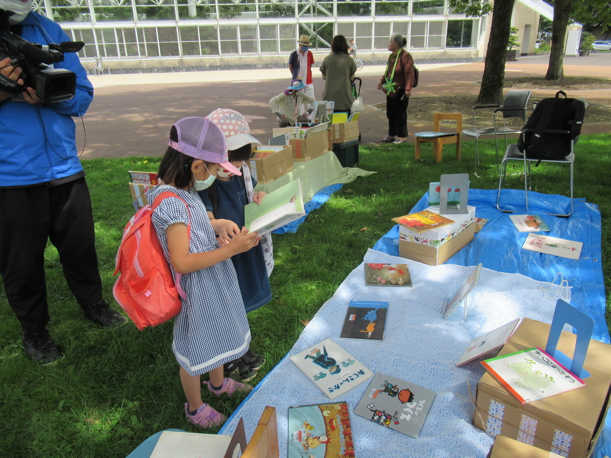 f:id:tomakomai-library:20200814132344j:plain f:id:tomakomai-library:20200814132344j:plain
