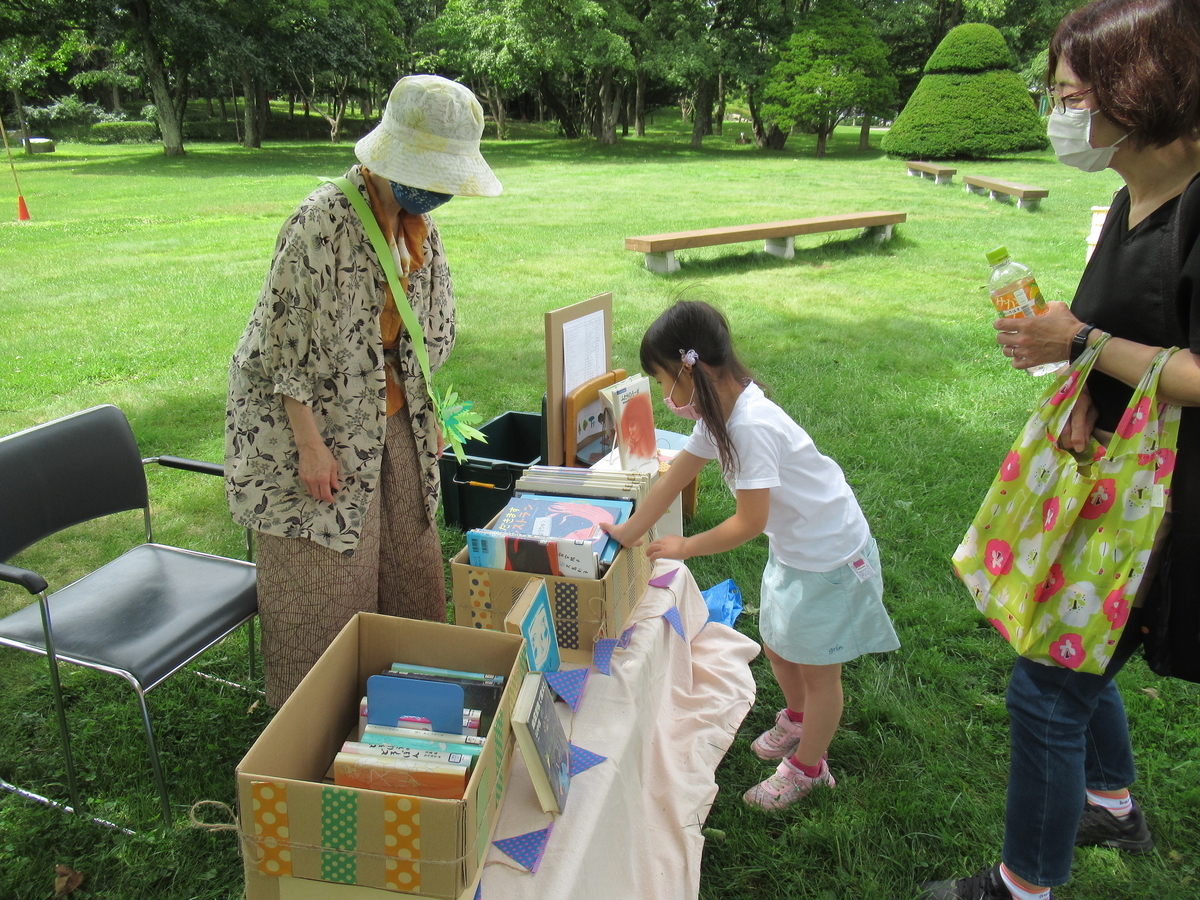 f:id:tomakomai-library:20200814132419j:plain f:id:tomakomai-library:20200814132419j:plain