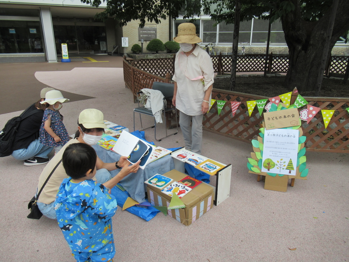 f:id:tomakomai-library:20200814132858j:plain f:id:tomakomai-library:20200814132858j:plain