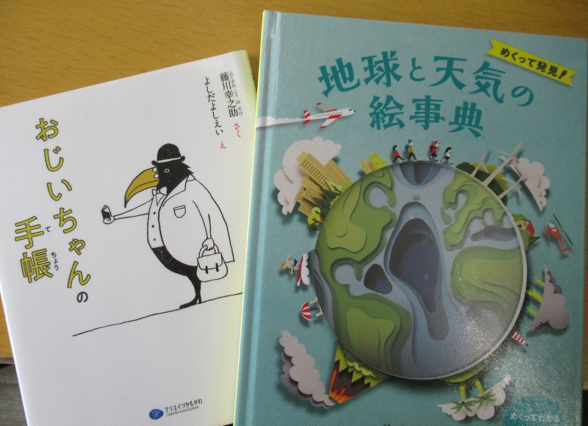 f:id:tomakomai-library:20200825132654j:plain f:id:tomakomai-library:20200825132654j:plain