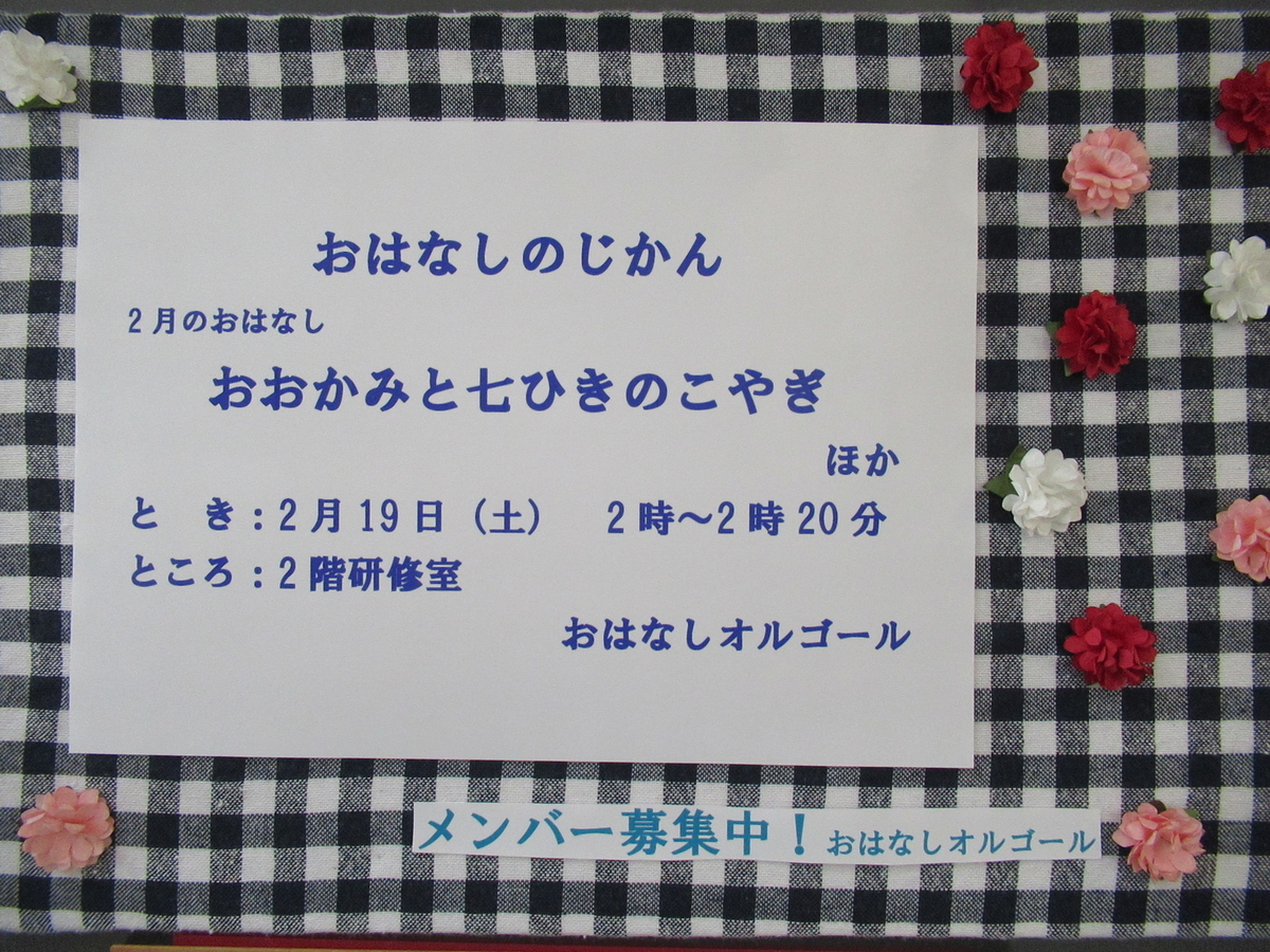 f:id:tomakomai-library:20220215093827j:plain