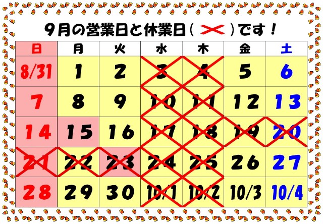 f:id:tomarigi_ekimae:20250831091908j:image f:id:tomarigi_ekimae:20250831091908j:image