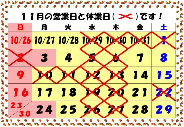 f:id:tomarigi_ekimae:20251111162603j:image f:id:tomarigi_ekimae:20251111162603j:image