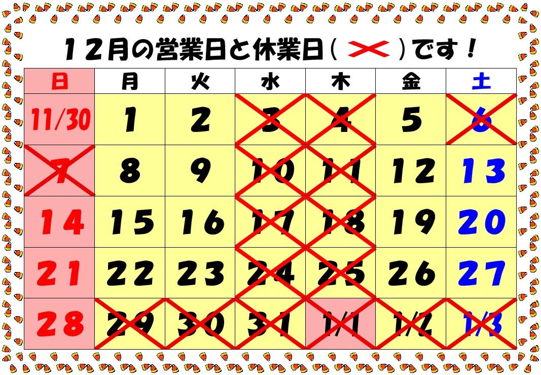 f:id:tomarigi_ekimae:20251202134315j:image f:id:tomarigi_ekimae:20251202134315j:image