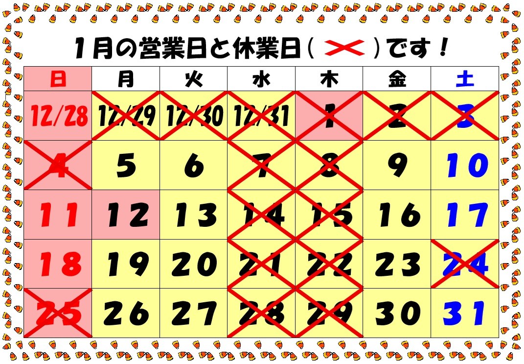 f:id:tomarigi_ekimae:20251231062238j:image f:id:tomarigi_ekimae:20251231062238j:image