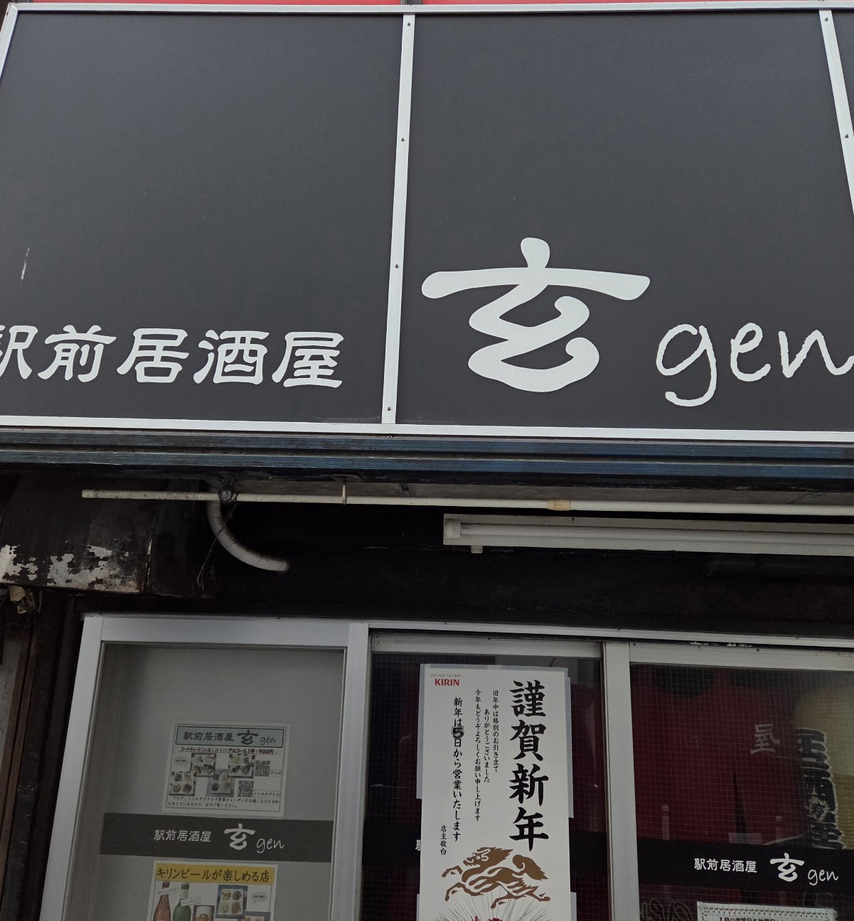 f:id:tomarigi_ekimae:20251231063545j:image f:id:tomarigi_ekimae:20251231063545j:image