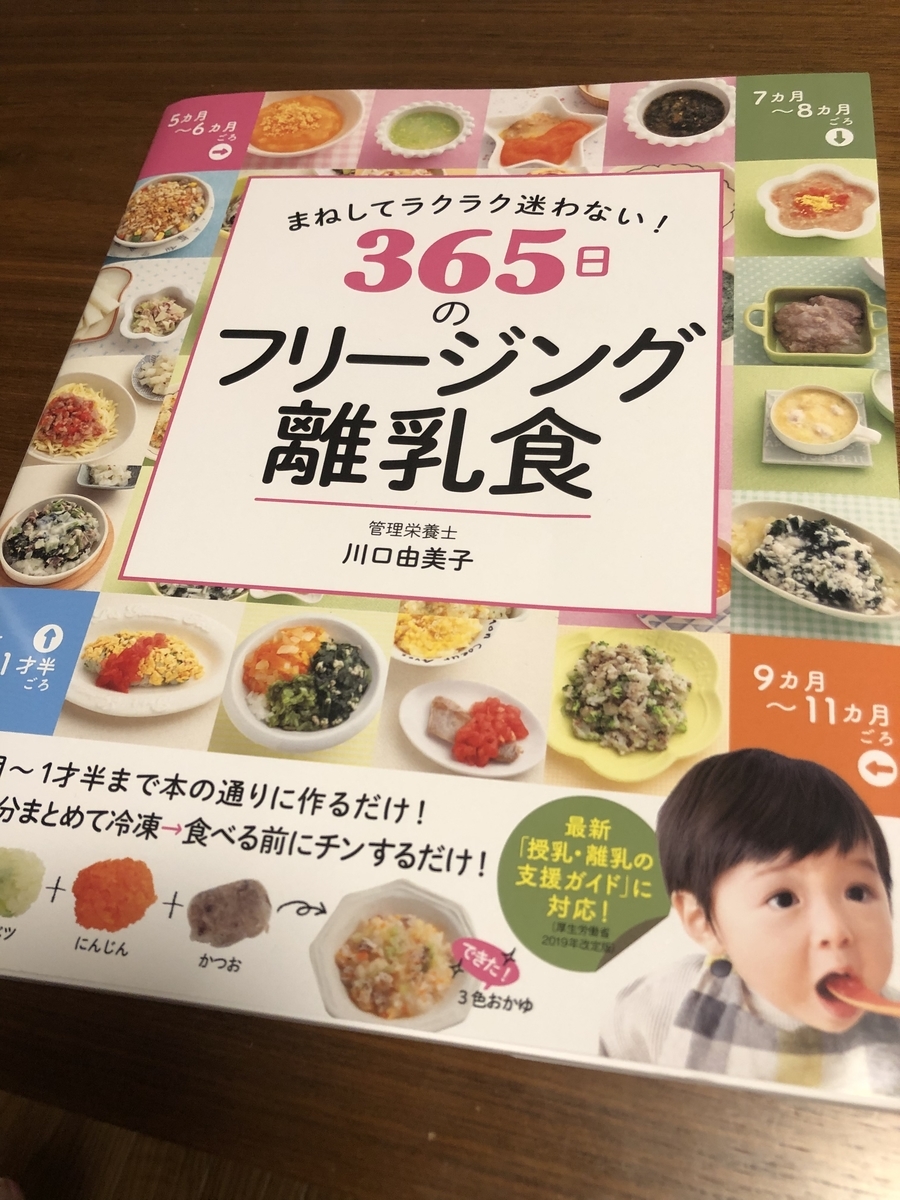 離乳食講座に行ってきた とまる日記