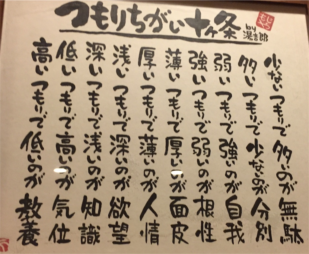 f:id:tomateo:20180822181104j:image