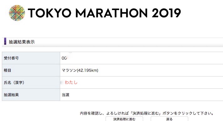 f:id:tomateo:20181004203727j:plain