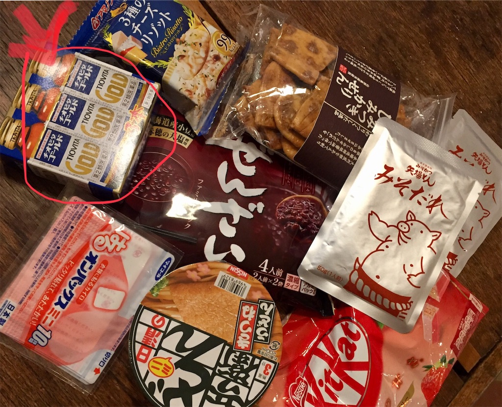 f:id:tomateo:20190120202811j:image