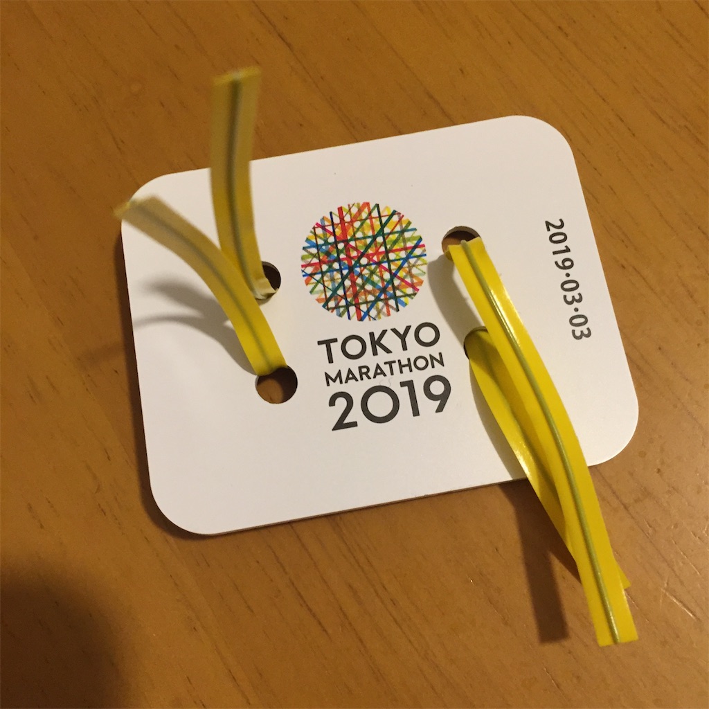 f:id:tomateo:20190302174921j:image