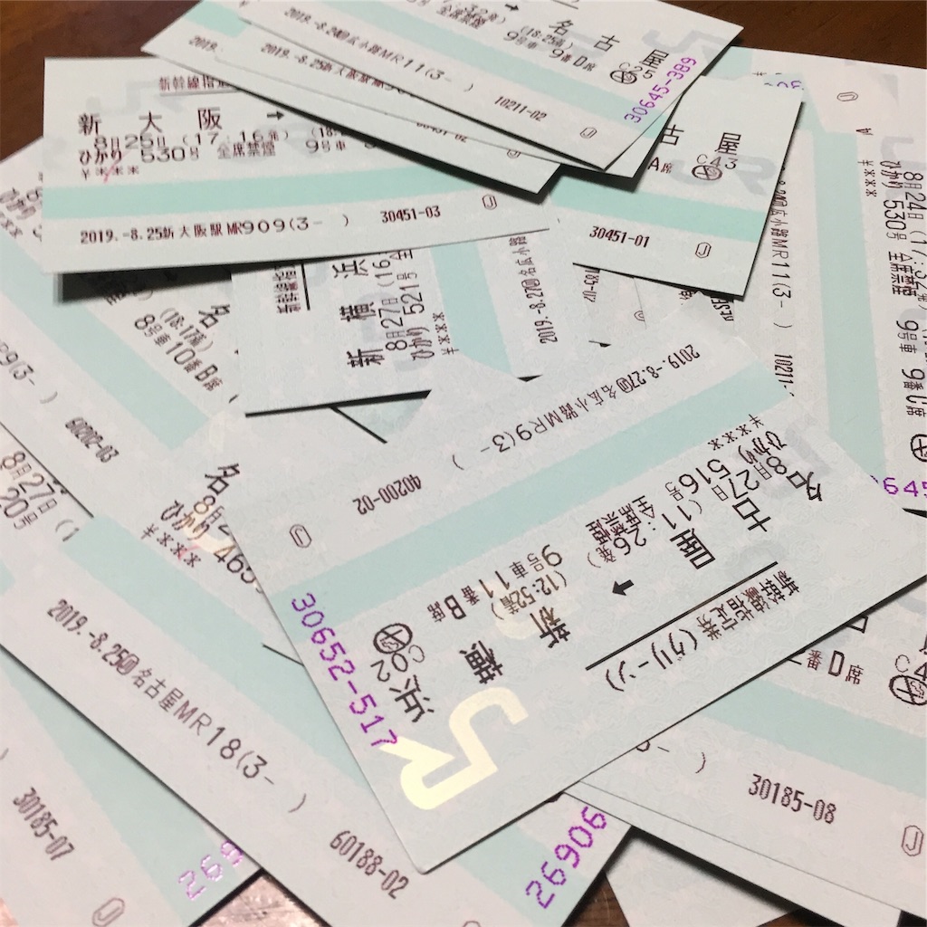 f:id:tomateo:20190828190948j:image