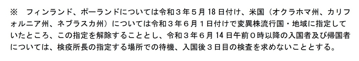 f:id:tomateo:20210613203227j:plain