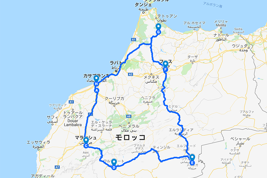 モロッコ旅行