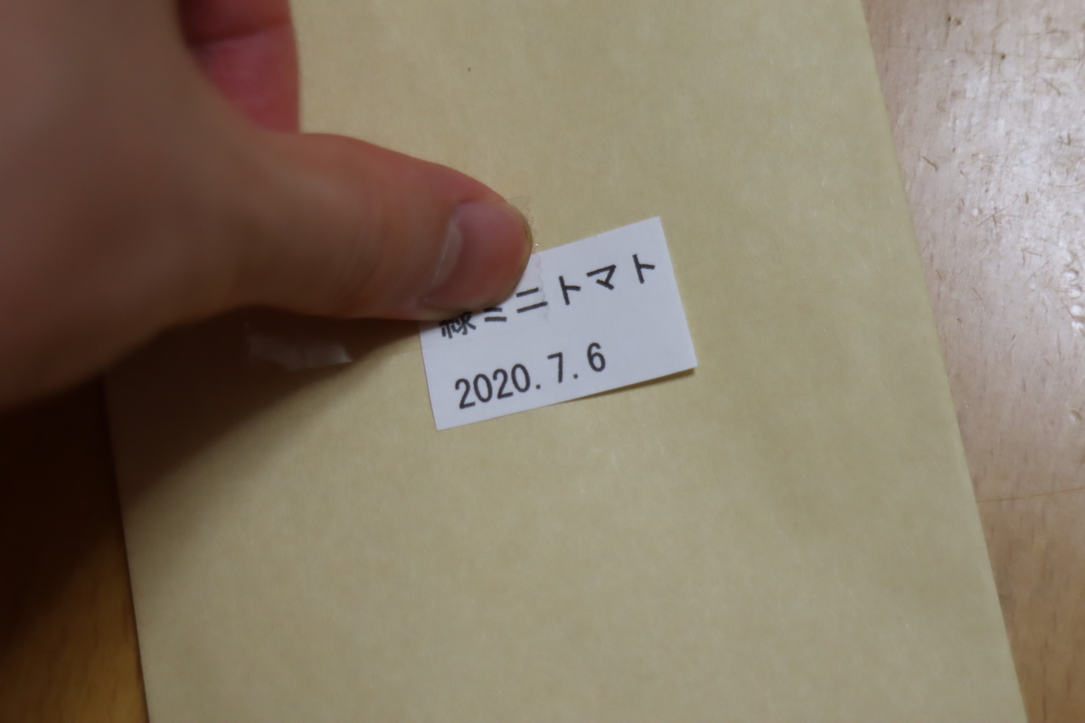 f:id:tomato_1:20200708201915j:plain