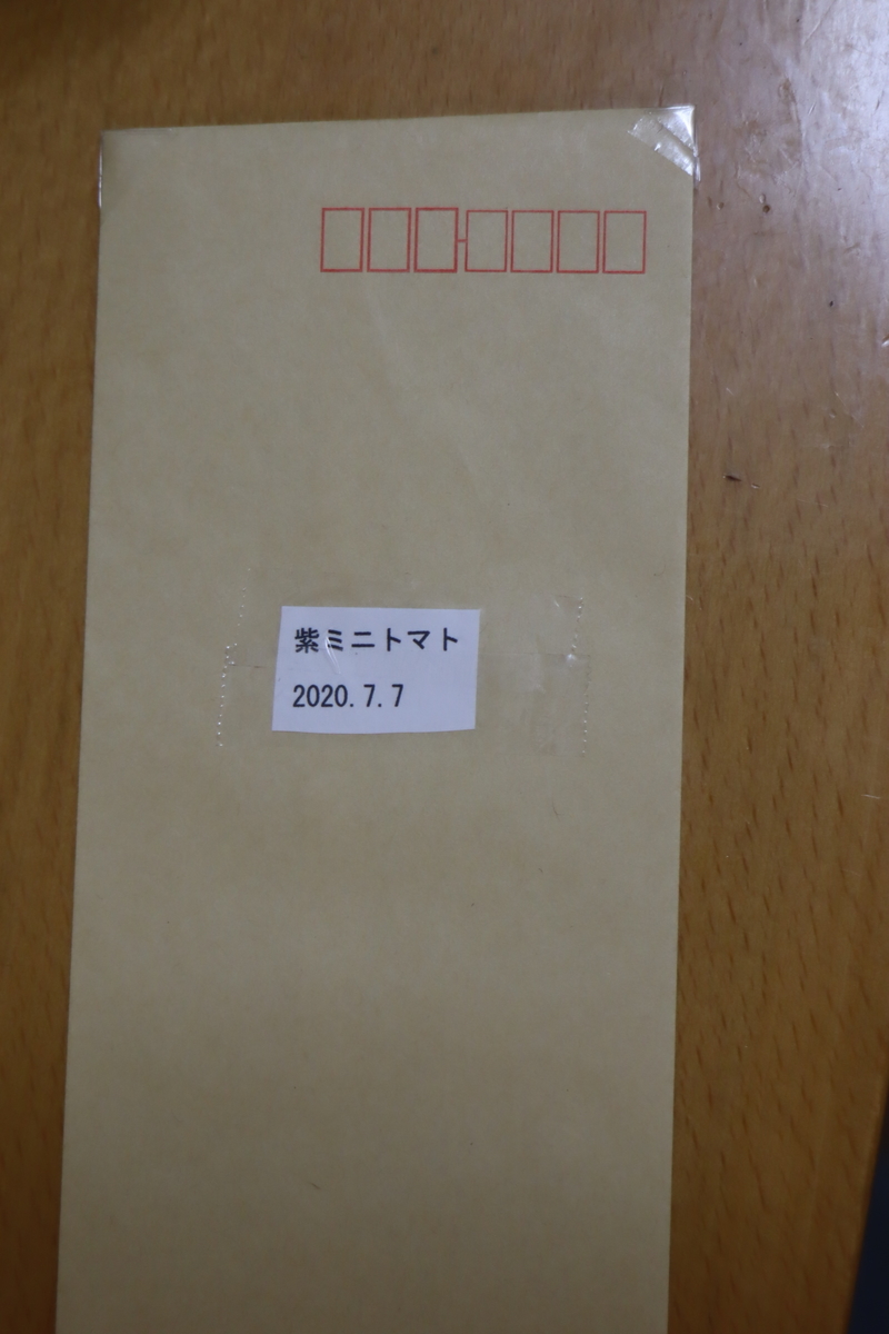 f:id:tomato_1:20200708202722j:plain
