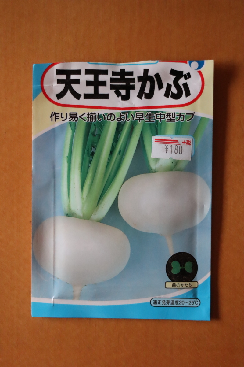 天王寺かぶとは 動植物の人気 最新記事を集めました はてな