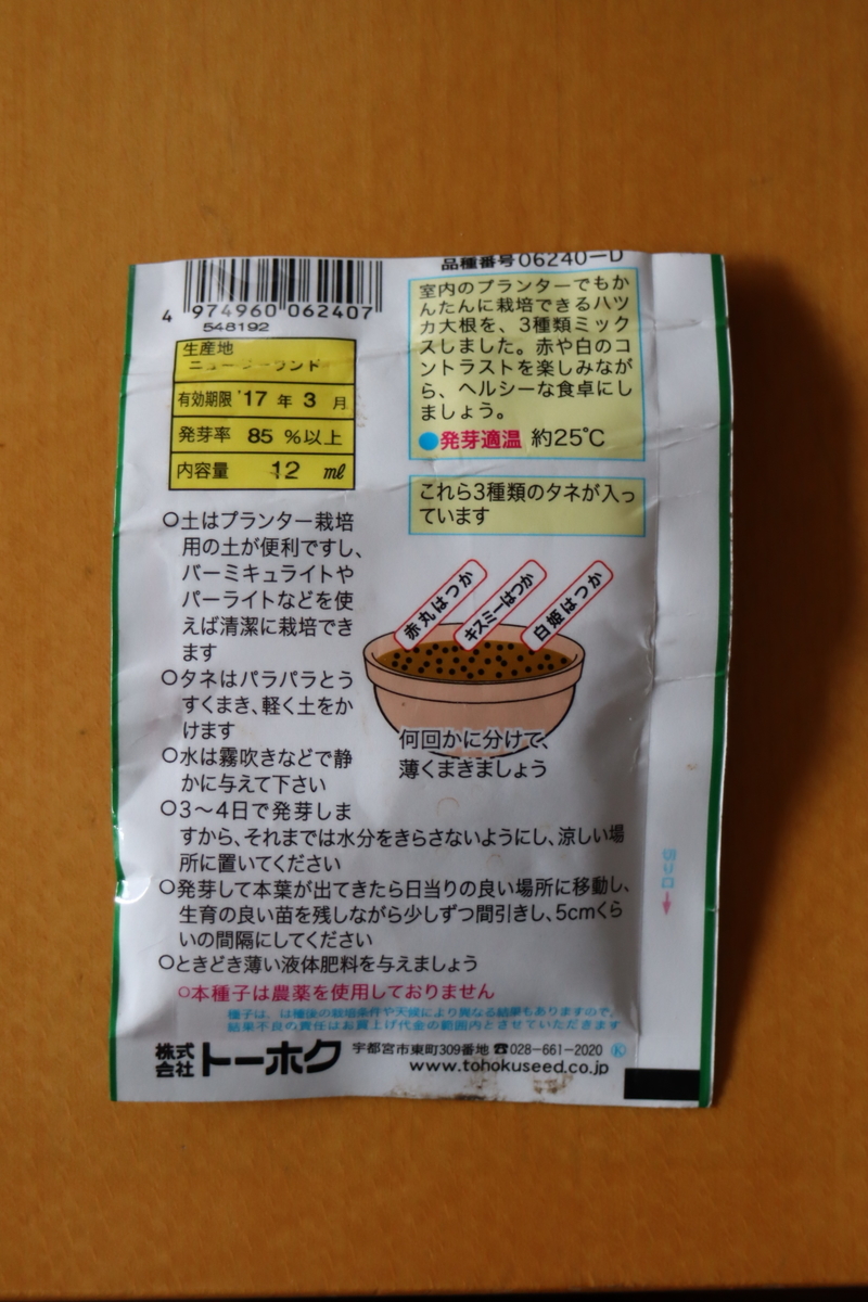 f:id:tomato_1:20210309040359j:plain