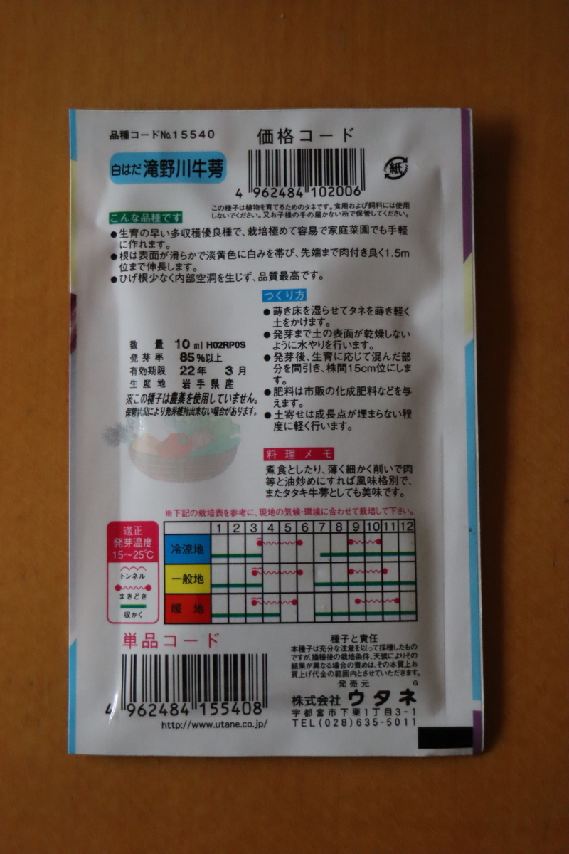 f:id:tomato_1:20210902035540j:plain