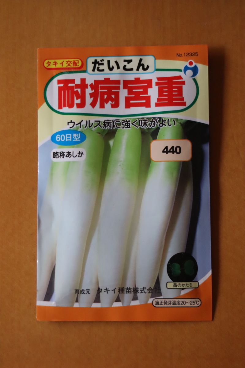 f:id:tomato_1:20210906034959j:plain