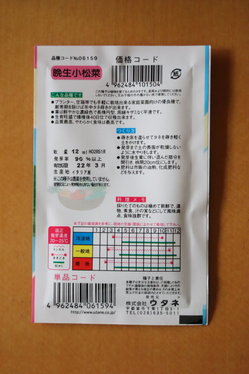 f:id:tomato_1:20210916035621j:plain