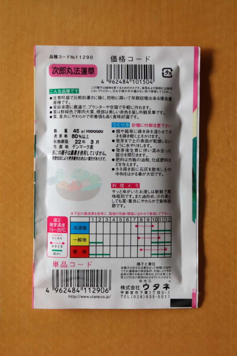 f:id:tomato_1:20210917035304j:plain