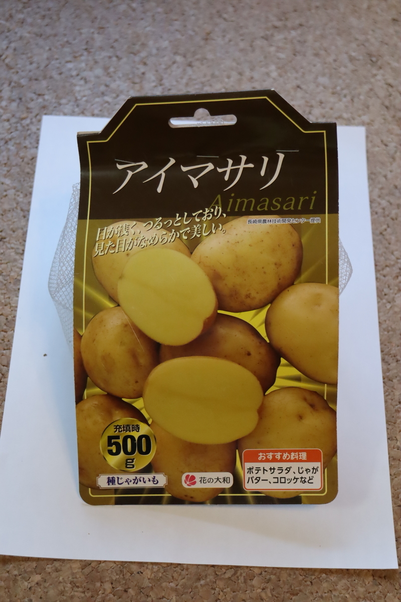 ジャガイモ 特産品の紹介 – JA中標津