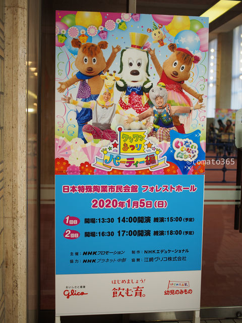 ワンワンまつり 堺 16時