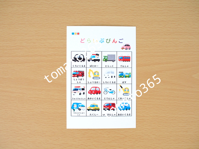 いつものお散歩をもっと楽しく おさんぽビンゴカード を作りました Tomato365の雑記帳