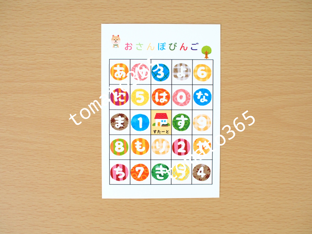 いつものお散歩をもっと楽しく おさんぽビンゴカード を作りました Tomato365の雑記帳