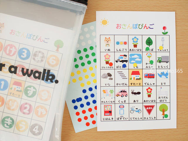 いつものお散歩をもっと楽しく おさんぽビンゴカード を作りました Tomato365の雑記帳