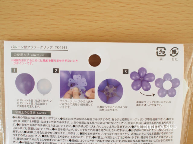 誕生日の飾り付けに最適！フラワーバルーンクリップで簡単にかわいい