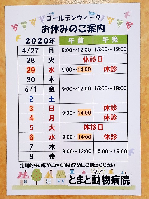 f:id:tomatoah:20200424155051j:image f:id:tomatoah:20200424155051j:image