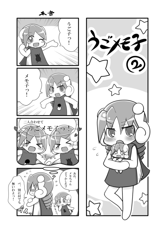 f:id:tomatogarden:20150830044616p:image