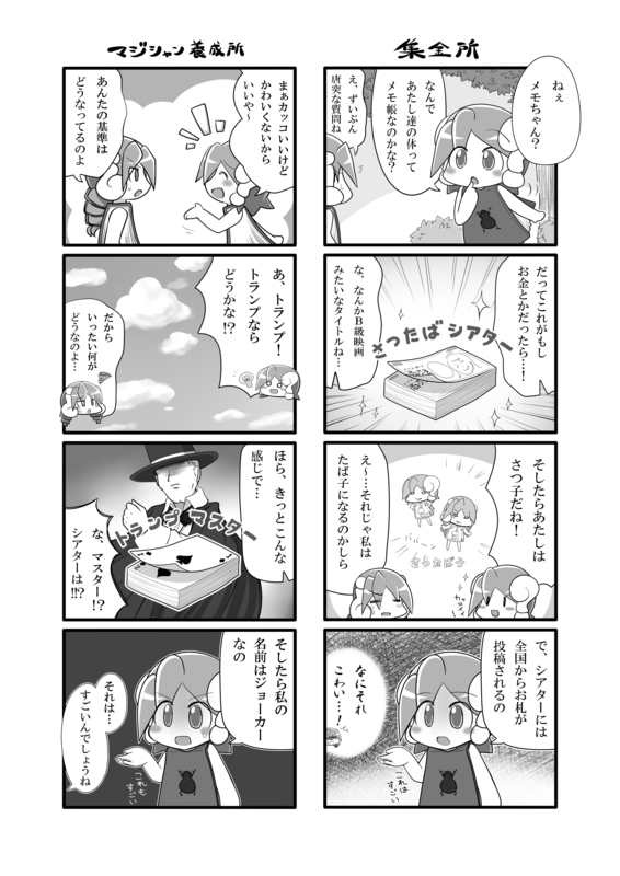 f:id:tomatogarden:20150830044617p:image