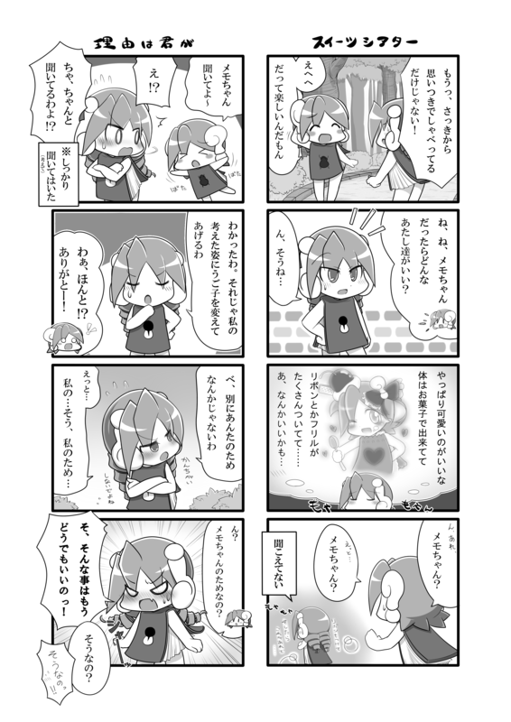 f:id:tomatogarden:20150830044618p:image