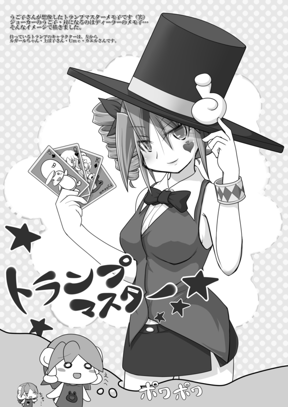 f:id:tomatogarden:20150830045102p:image