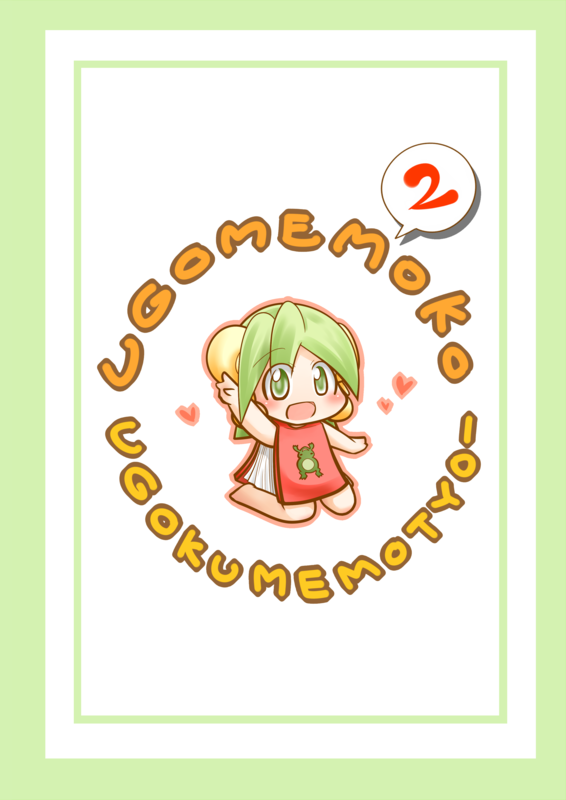 f:id:tomatogarden:20150830045104p:image