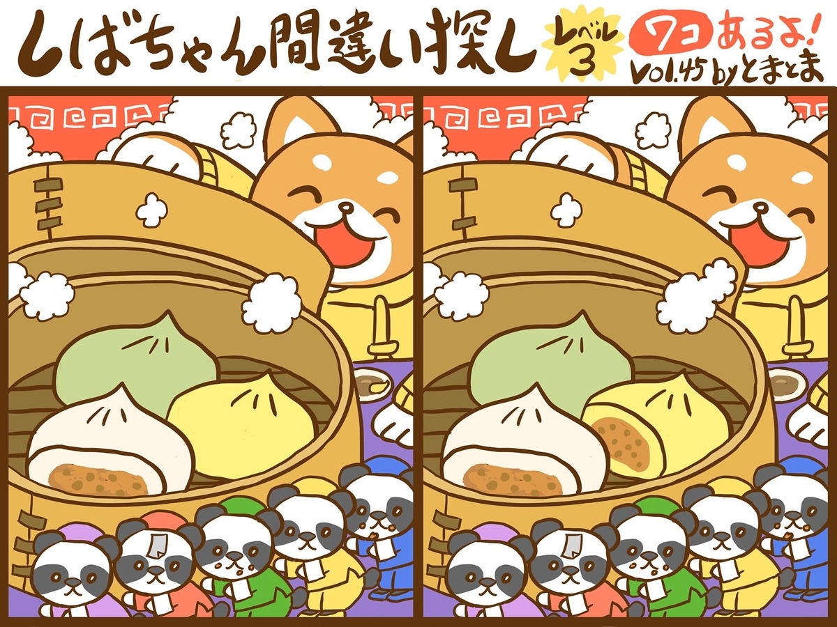 f:id:tomatoma_ma:20220114123748j:plain