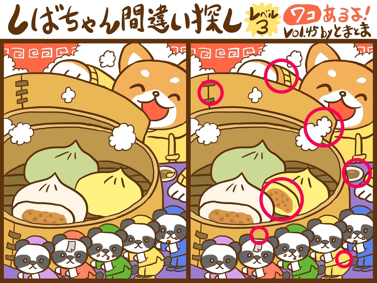 f:id:tomatoma_ma:20220114124526j:plain