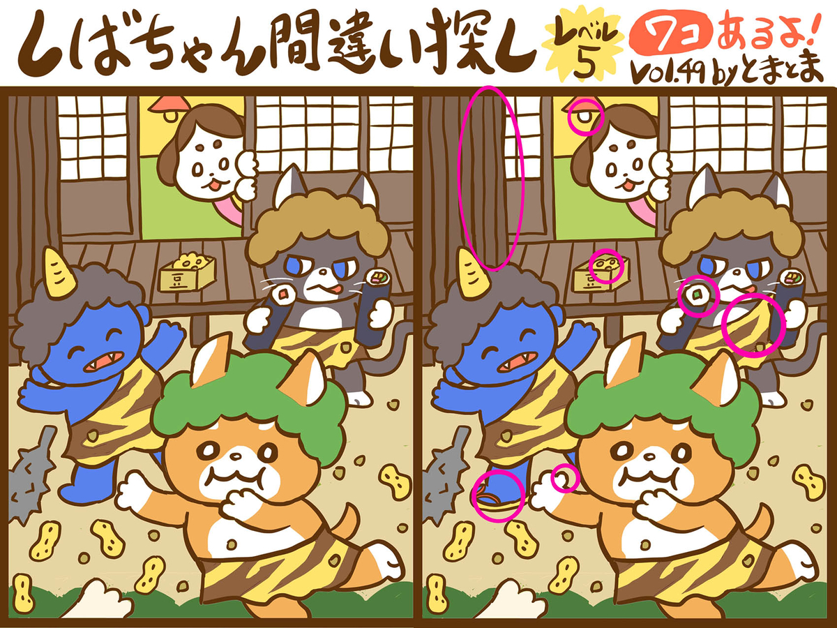 f:id:tomatoma_ma:20220114124841j:plain