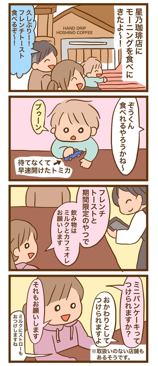 f:id:tomatoma_ma:20220413092935j:plain