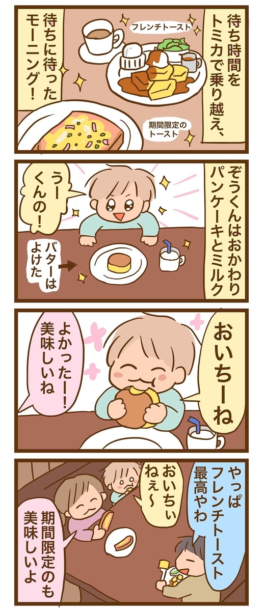 f:id:tomatoma_ma:20220413092938j:plain