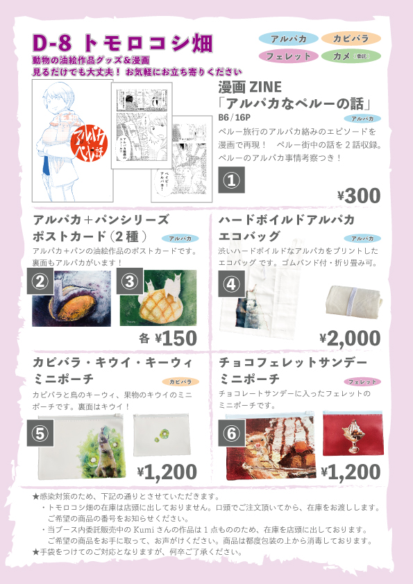 f:id:tomatomoto:20210910192037j:plain