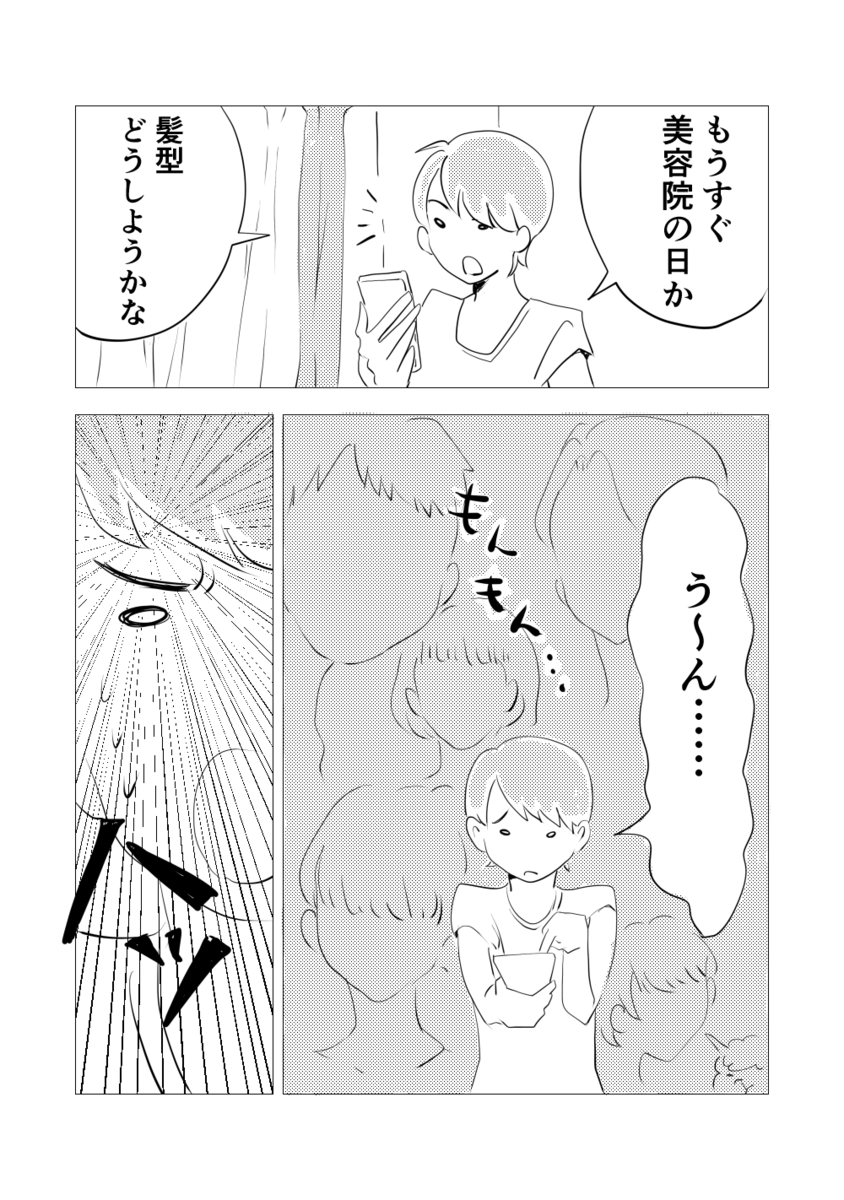 f:id:tomatomoto:20211113143226p:plain
