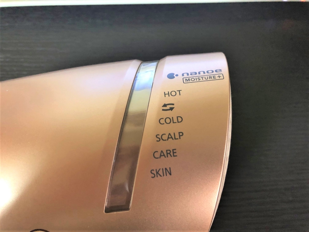 買って良かった「パナソニックのヘアドライヤー」ナノケアで髪つや - とまとの時間のアイキャッチ画像