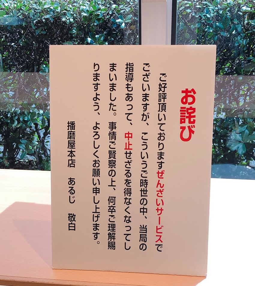 日本一おかき処 播磨屋本店 東京本店 虎ノ門 美味しいものを少しだけ 日本一おかき処 播磨屋本店 東京本店 虎ノ門 美味しいものを少しだけ