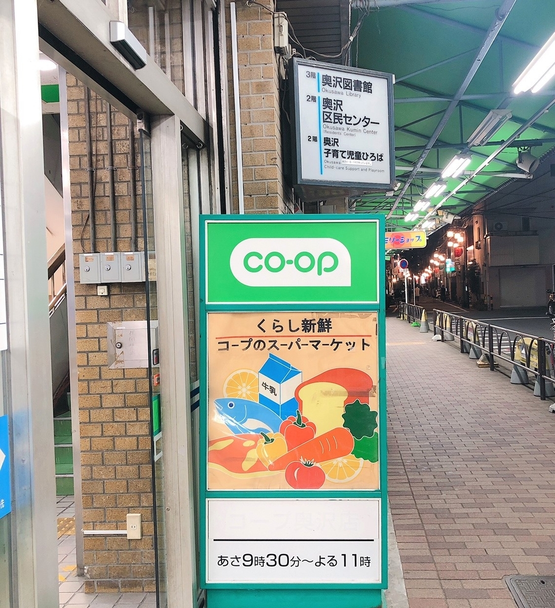 貴重な実店舗・生協で買うおやつ【コープみらい】ミニコープ奥沢店 美味しいものを少しだけ 貴重な実店舗・生協で買うおやつ【コープみらい】ミニコープ奥沢店 美味しいものを少しだけ